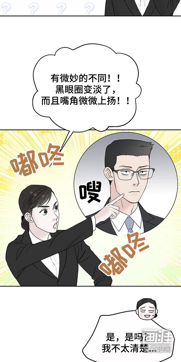 第95章：【第二季】找工作