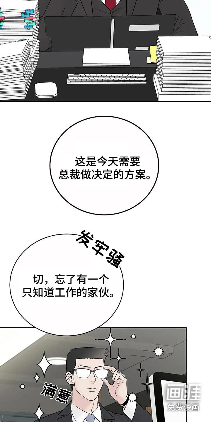 第95章：【第二季】找工作