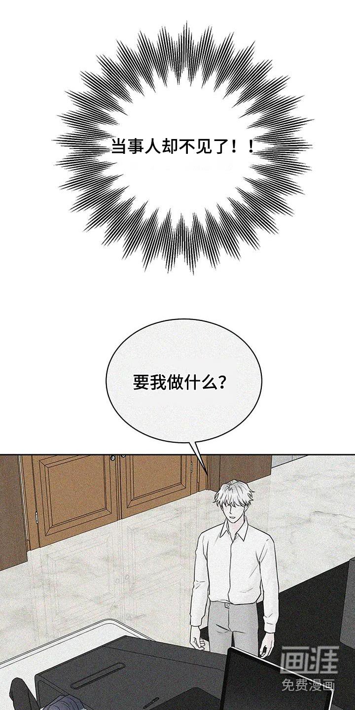 第95章：【第二季】找工作