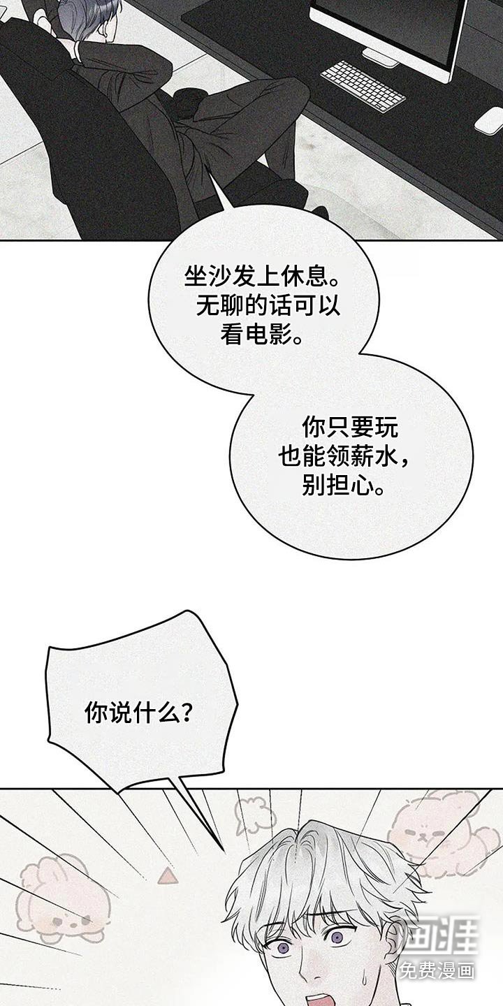 第95章：【第二季】找工作