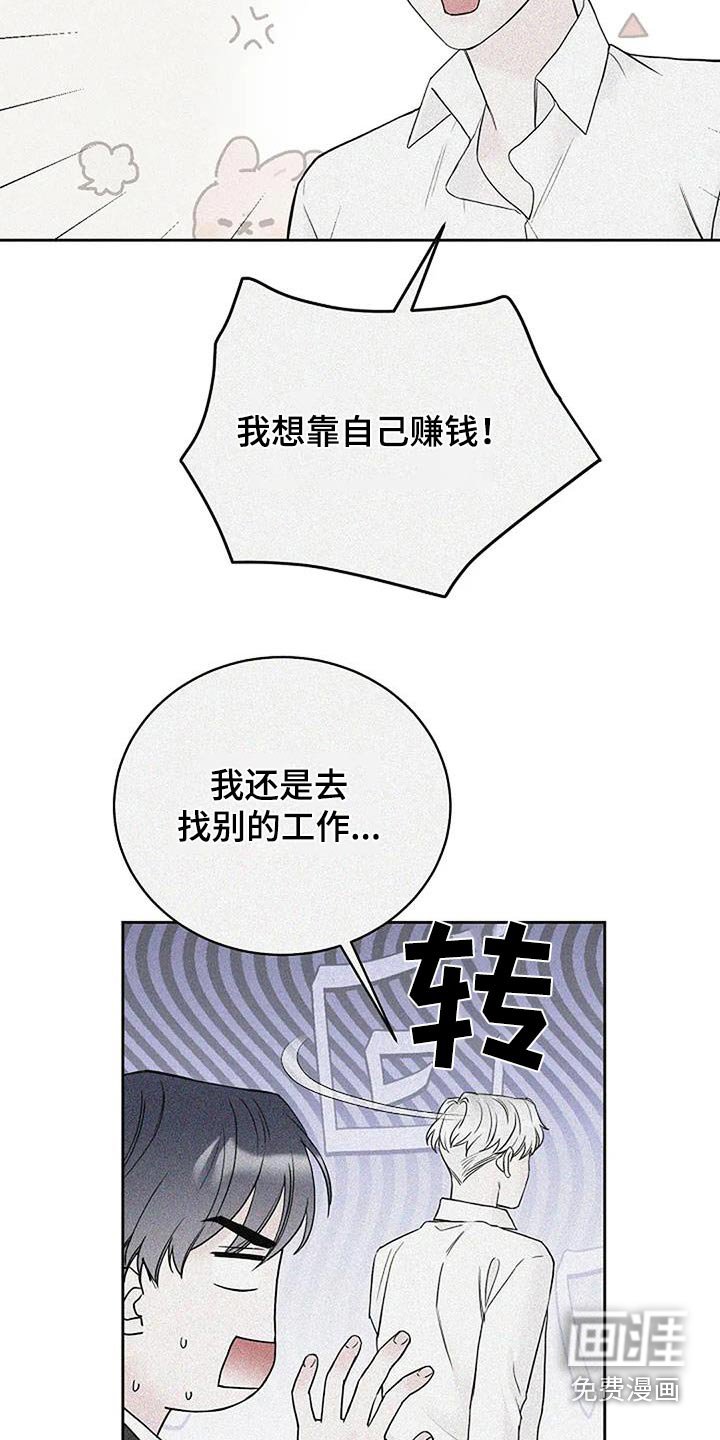 第95章：【第二季】找工作