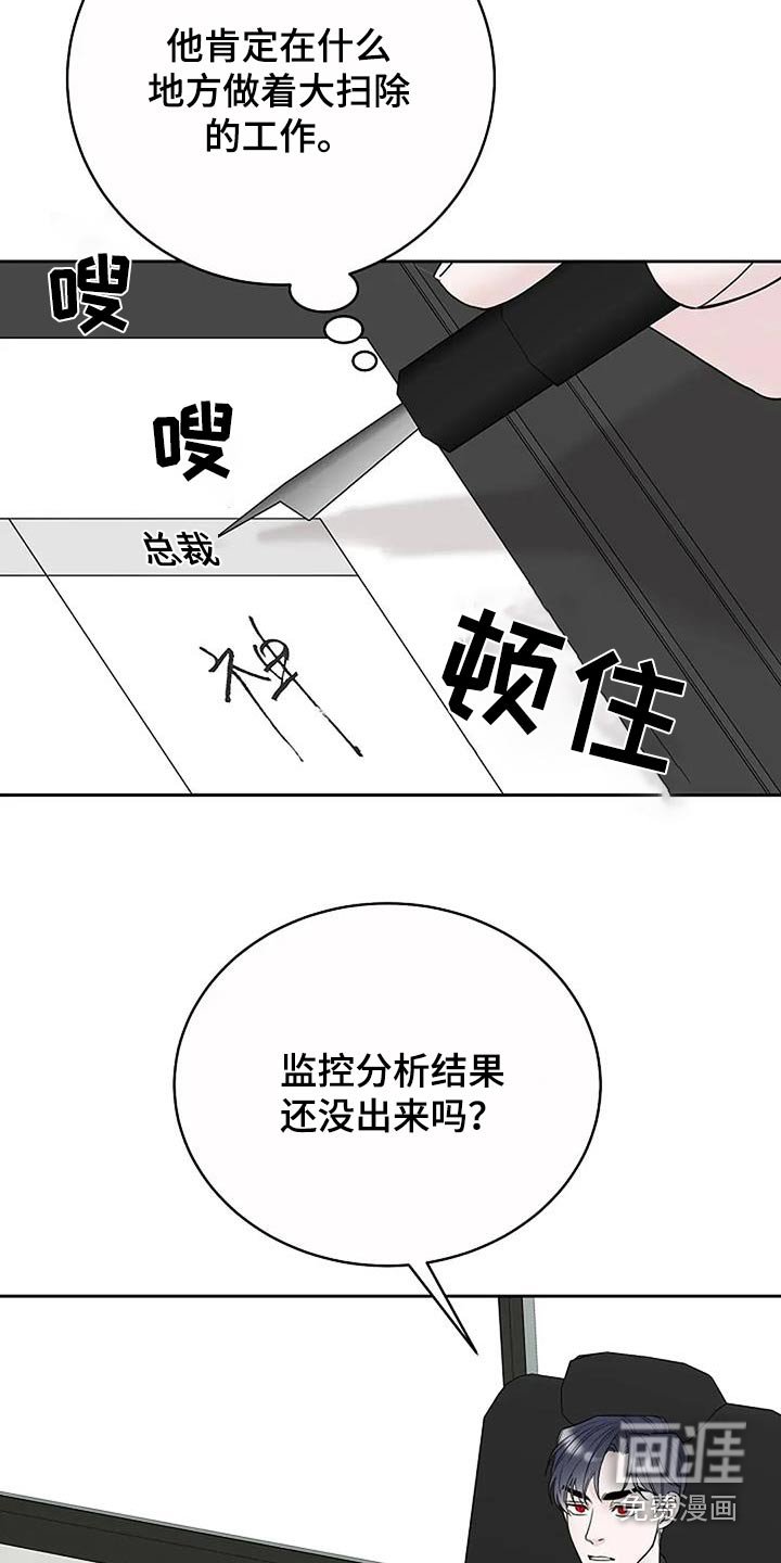 第96章：【第二季】派人监视