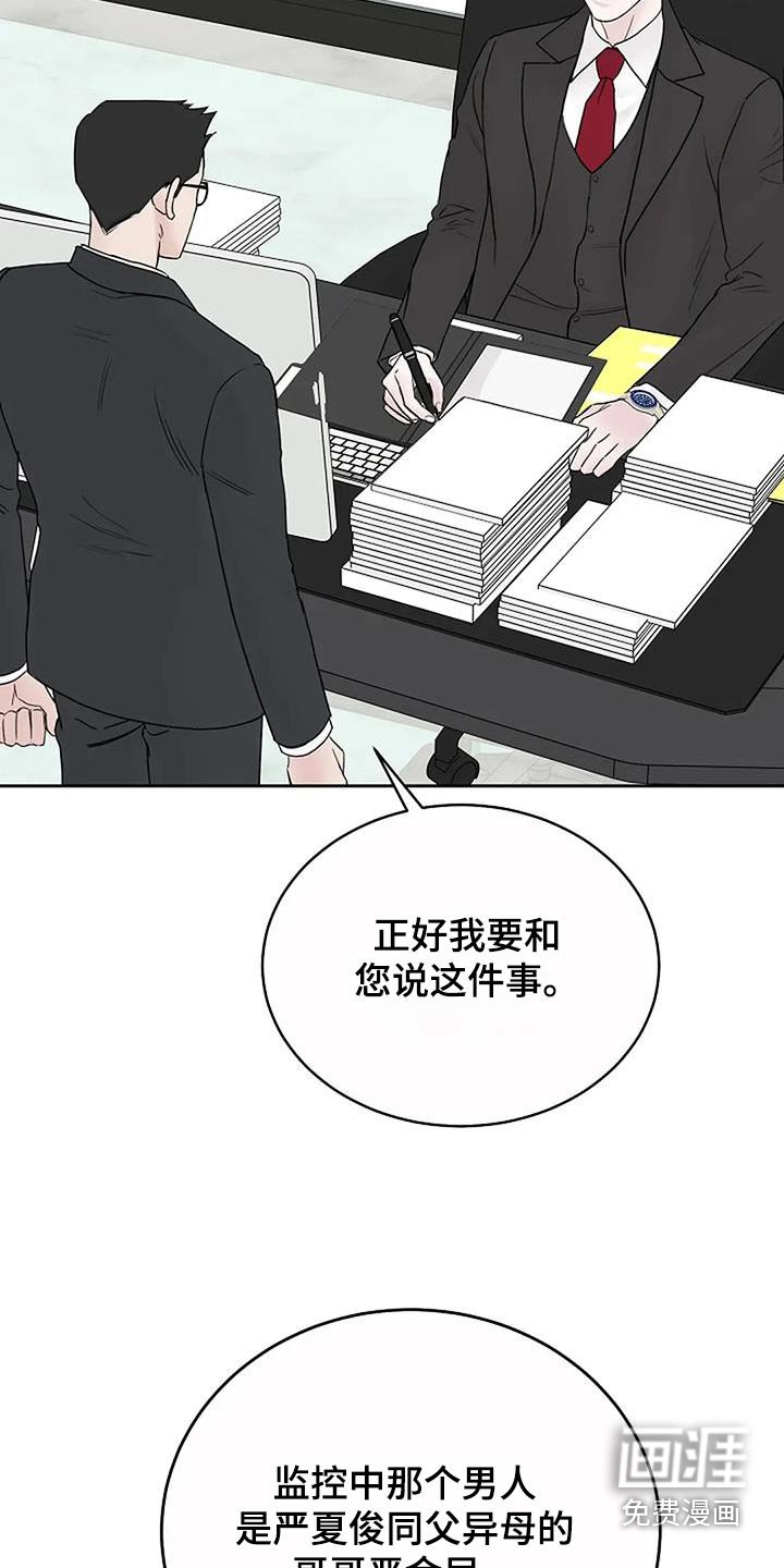 第96章：【第二季】派人监视