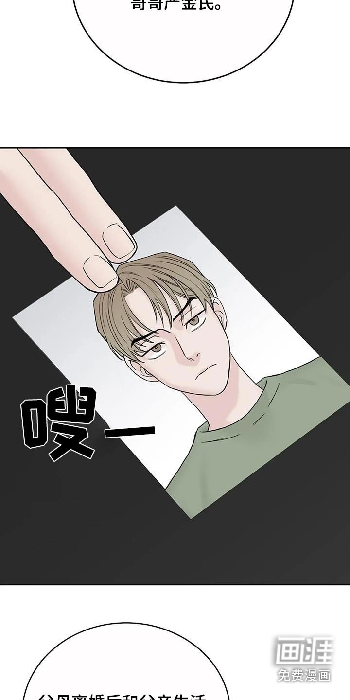 第96章：【第二季】派人监视