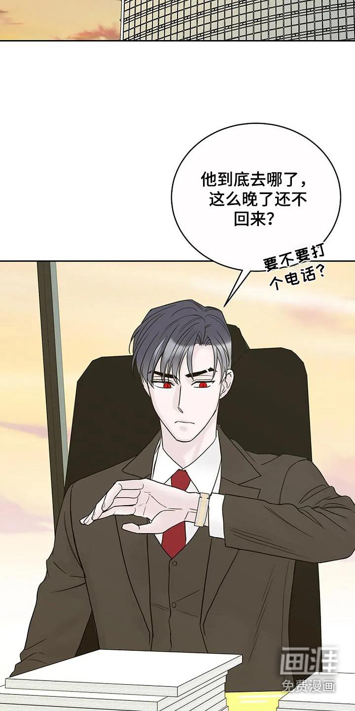第96章：【第二季】派人监视