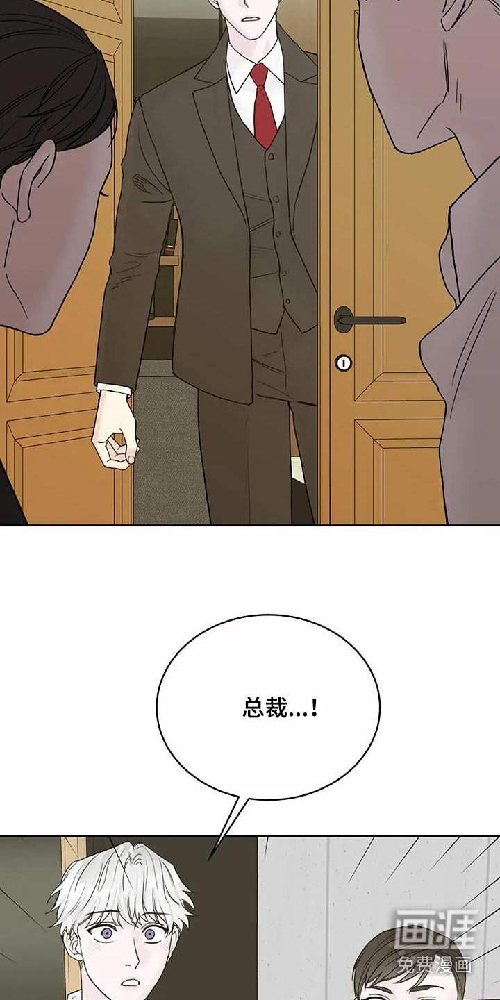第96章：【第二季】派人监视