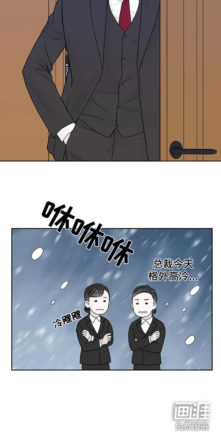 第96章：【第二季】派人监视