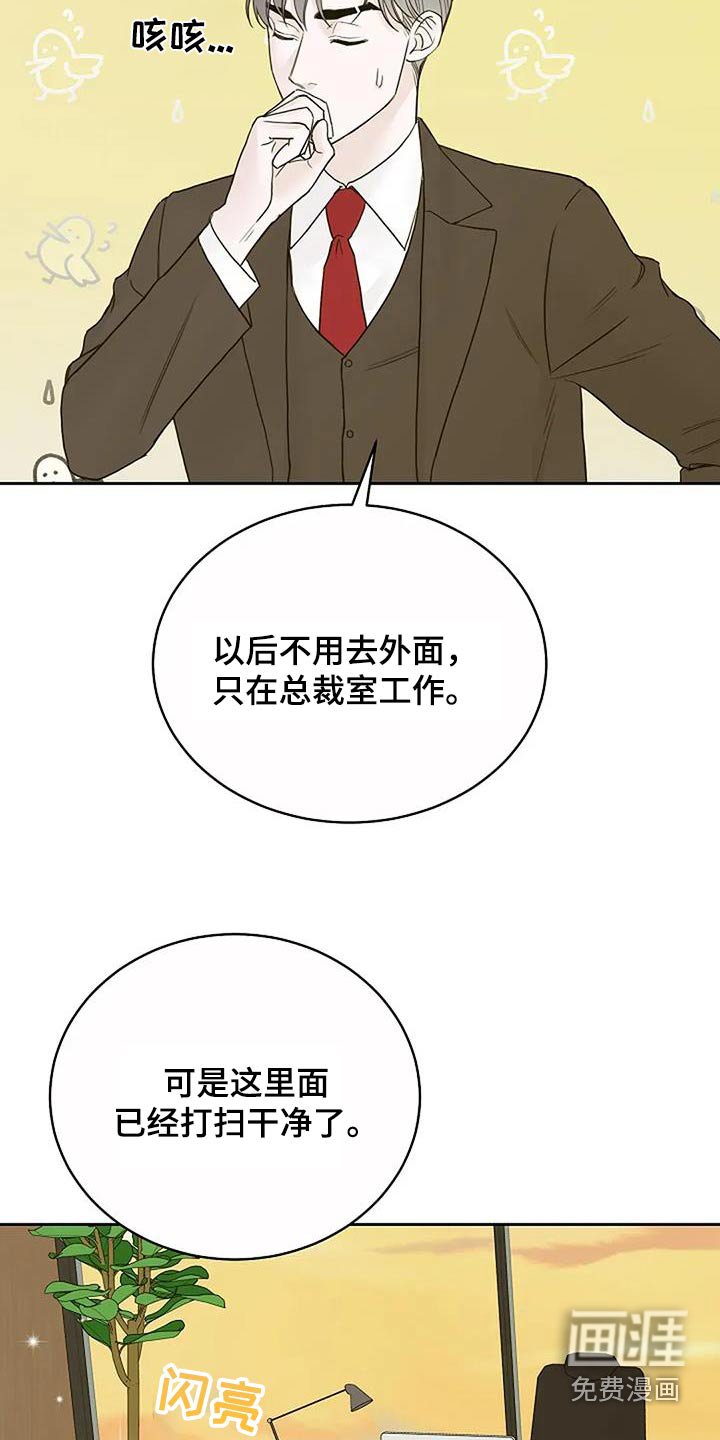 第96章：【第二季】派人监视