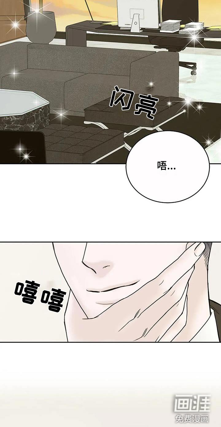 第96章：【第二季】派人监视