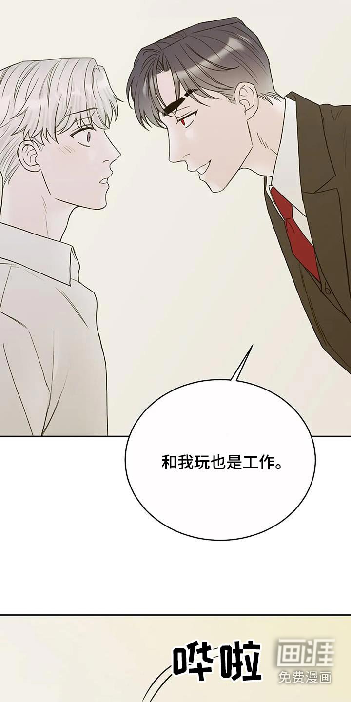 第96章：【第二季】派人监视