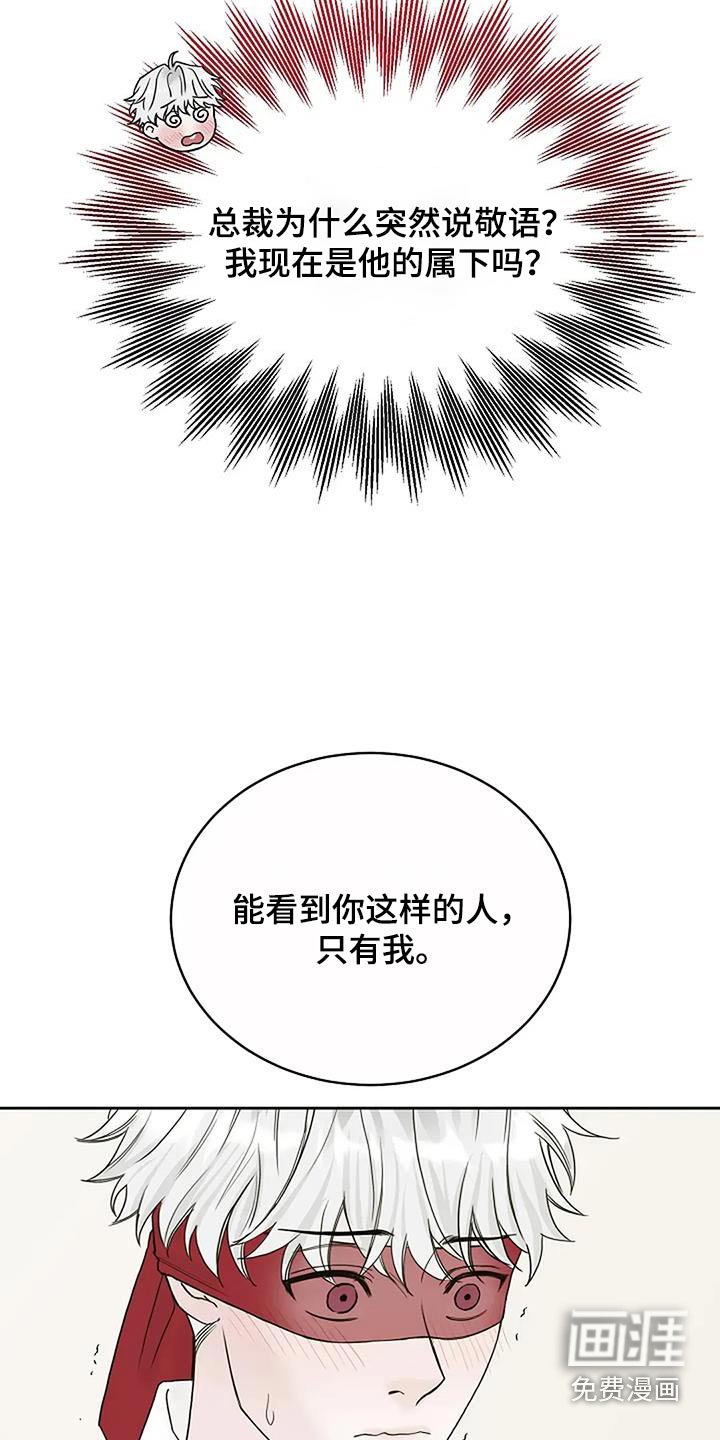 第96章：【第二季】派人监视
