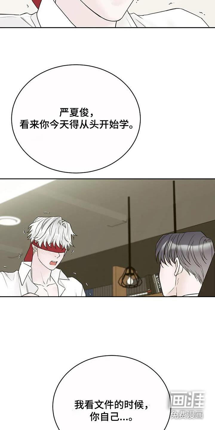 第96章：【第二季】派人监视
