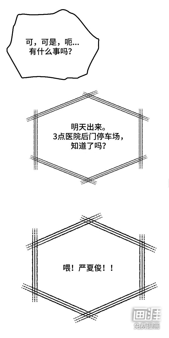 第97章：【第二季】旁听