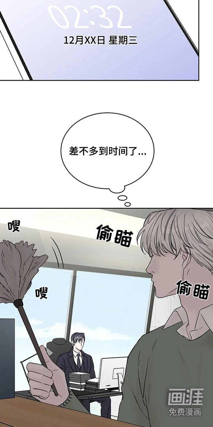 第97章：【第二季】旁听