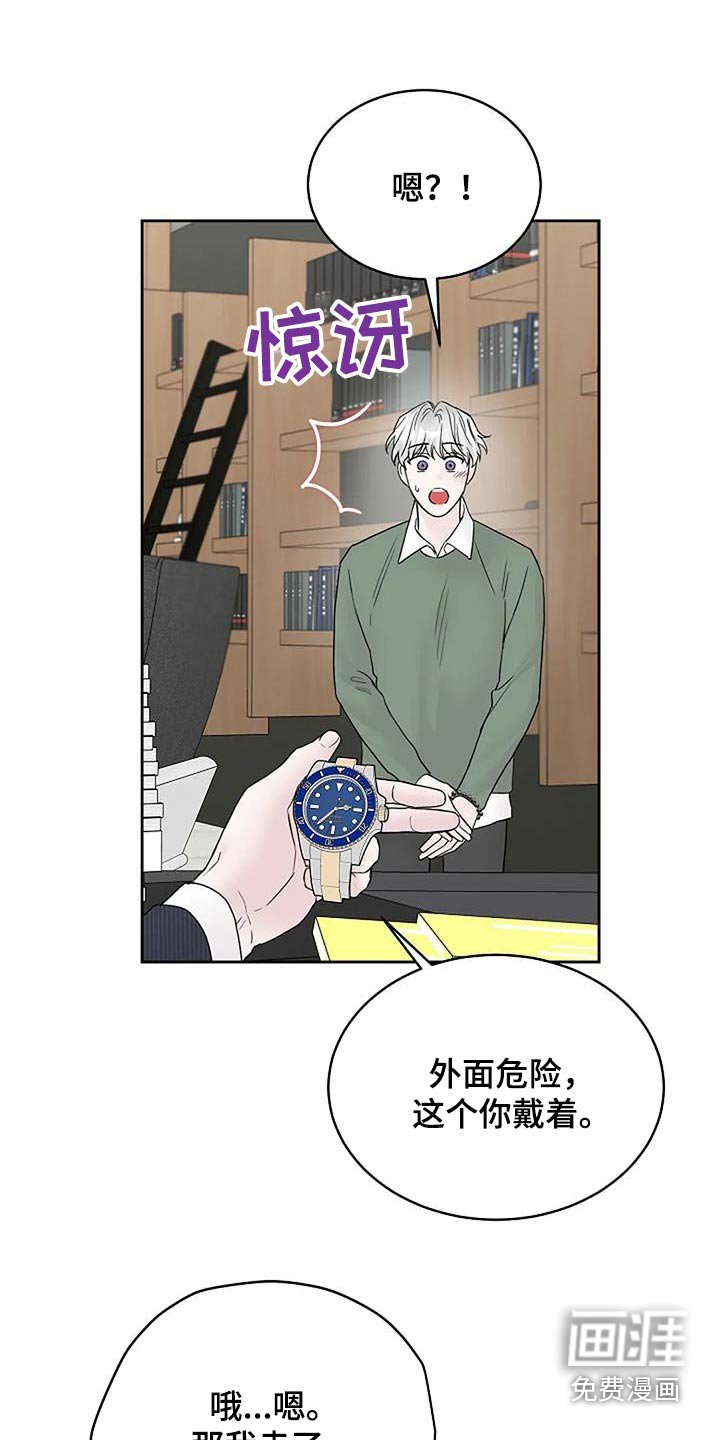 第97章：【第二季】旁听