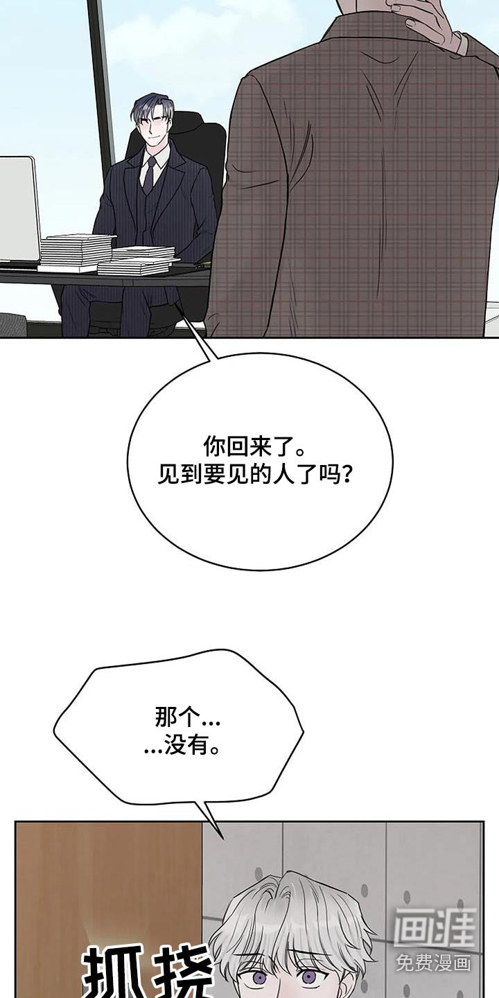 第97章：【第二季】旁听