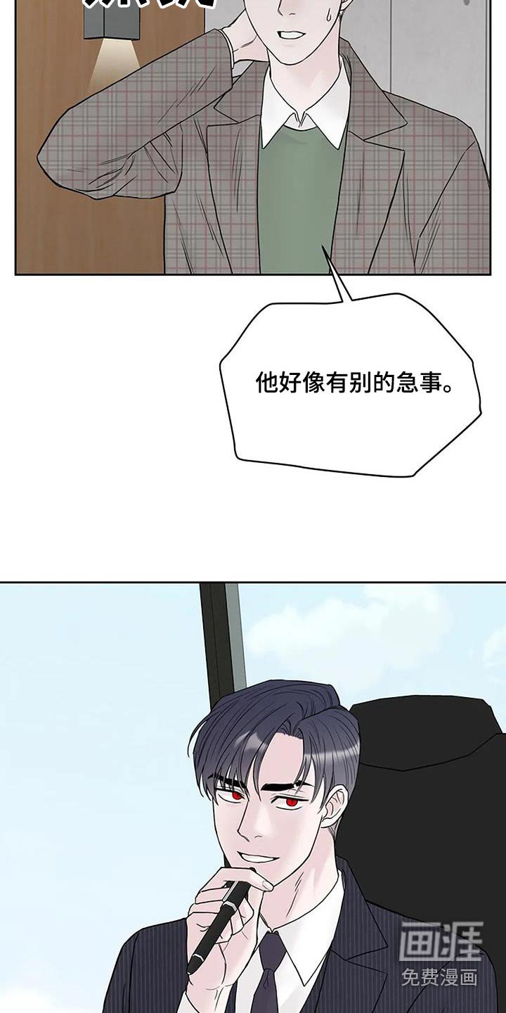 第97章：【第二季】旁听