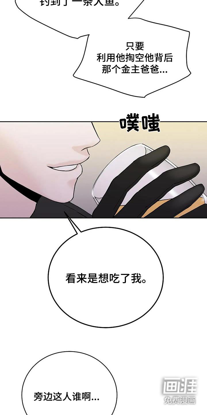 第97章：【第二季】旁听