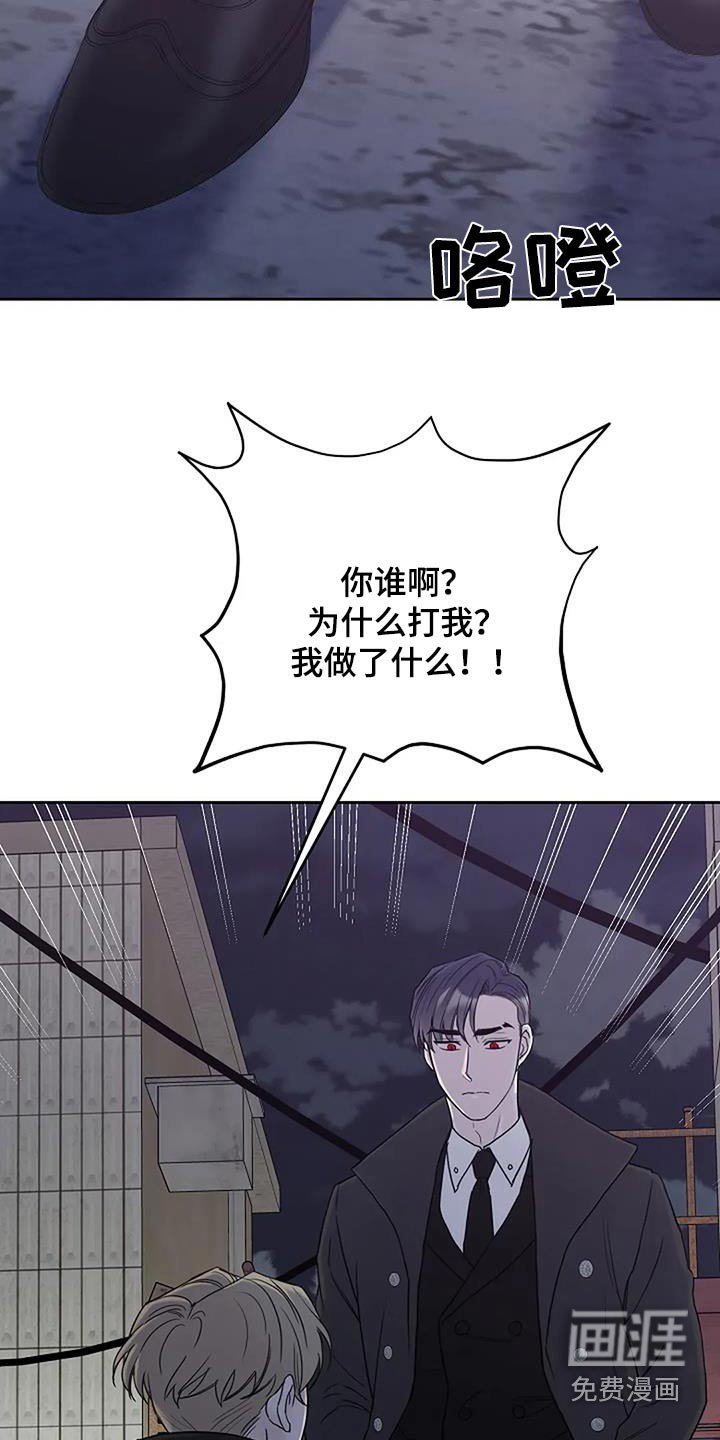 第98章：【第二季】你是谁