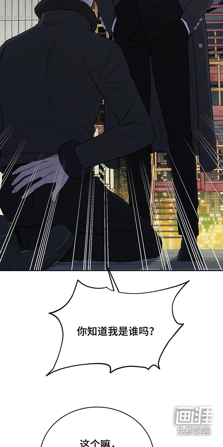 第98章：【第二季】你是谁