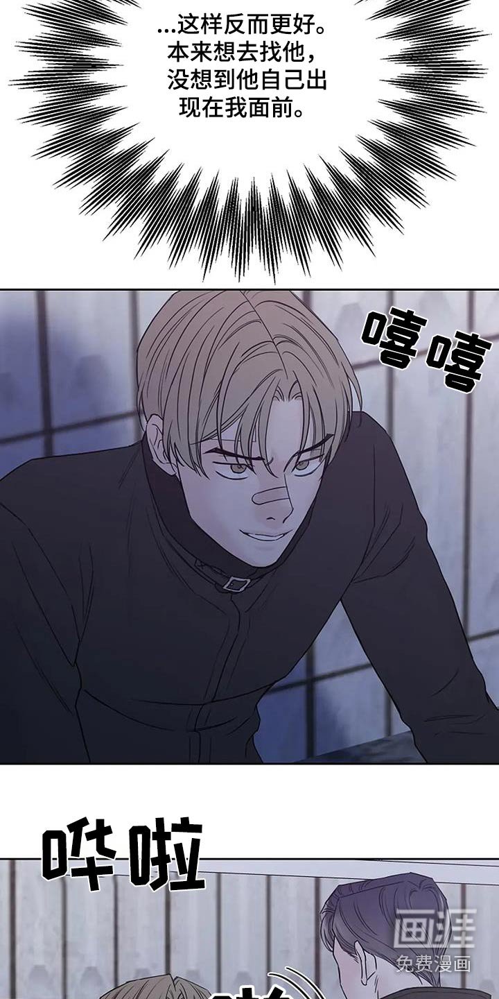 第98章：【第二季】你是谁