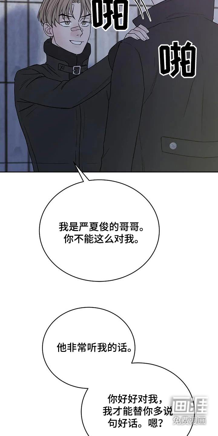 第98章：【第二季】你是谁