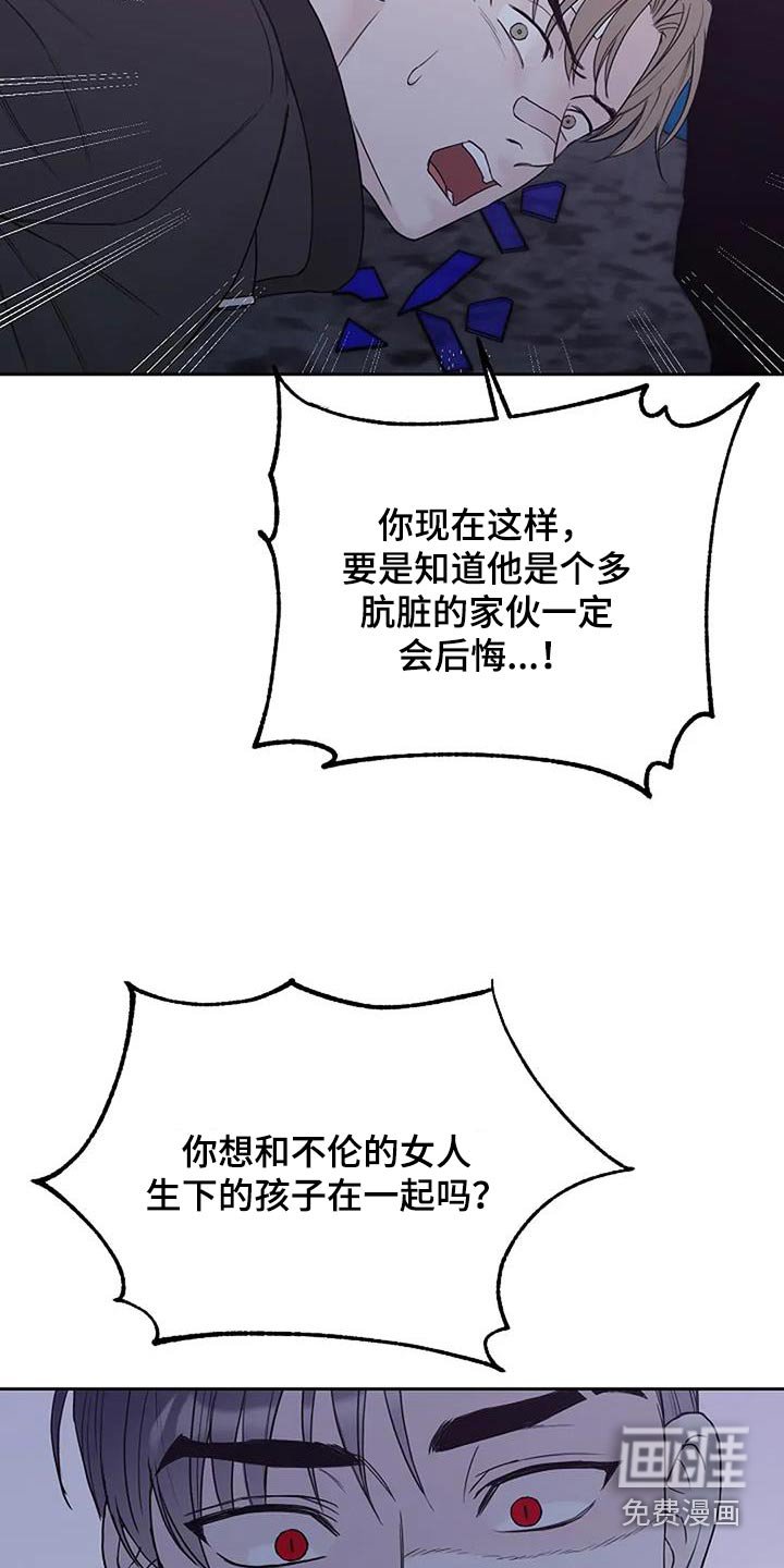 第98章：【第二季】你是谁