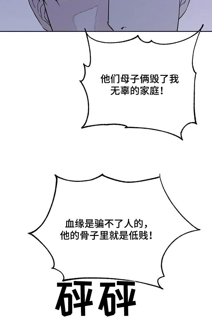 第98章：【第二季】你是谁