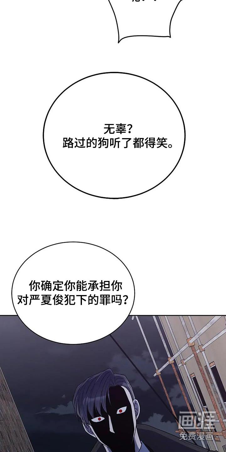 第98章：【第二季】你是谁