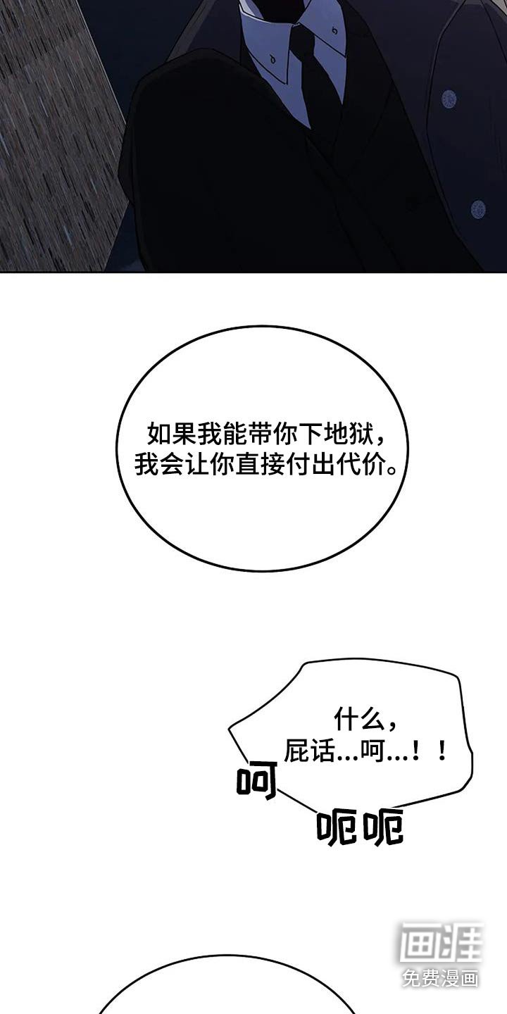 第98章：【第二季】你是谁