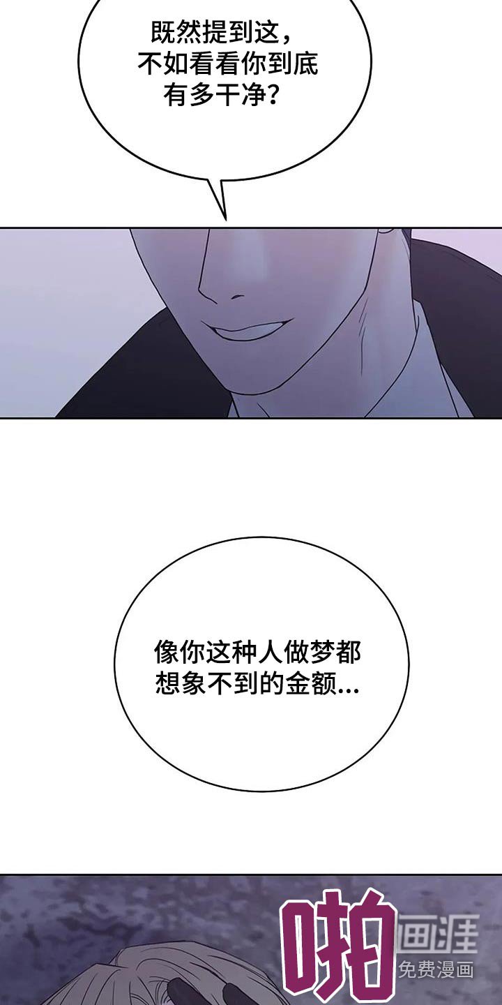 第98章：【第二季】你是谁