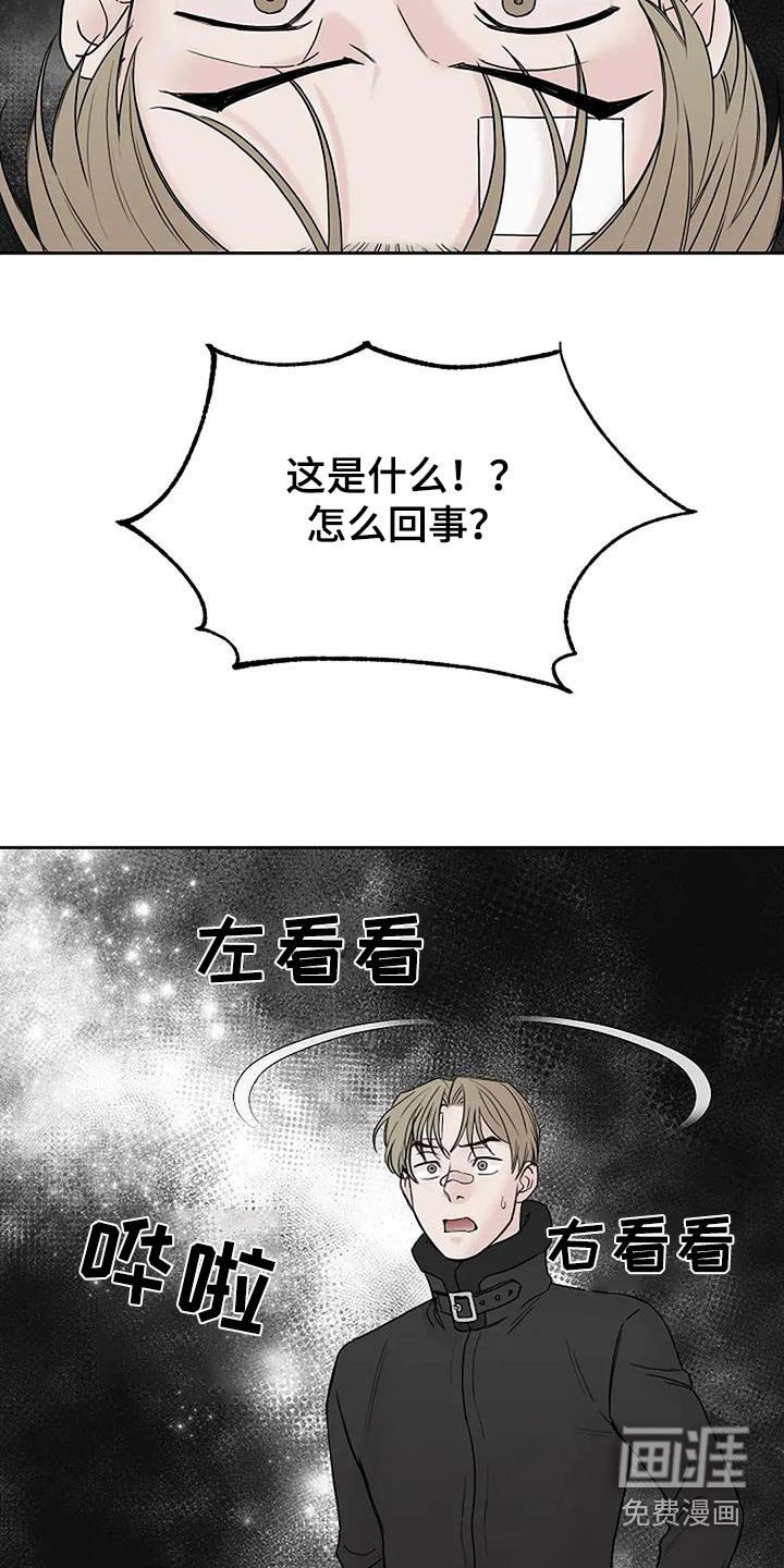 第98章：【第二季】你是谁