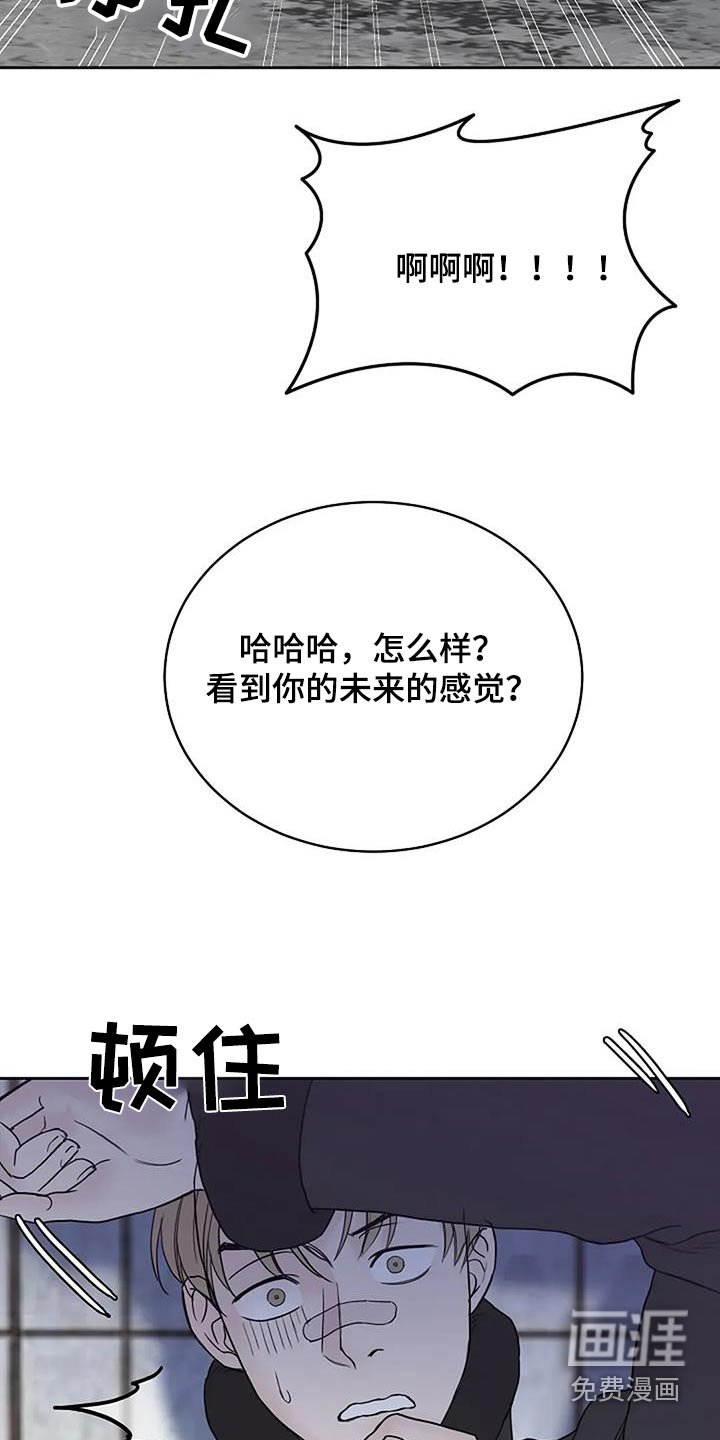 第99章：【第二季】解决
