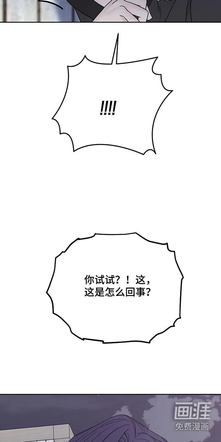 第99章：【第二季】解决