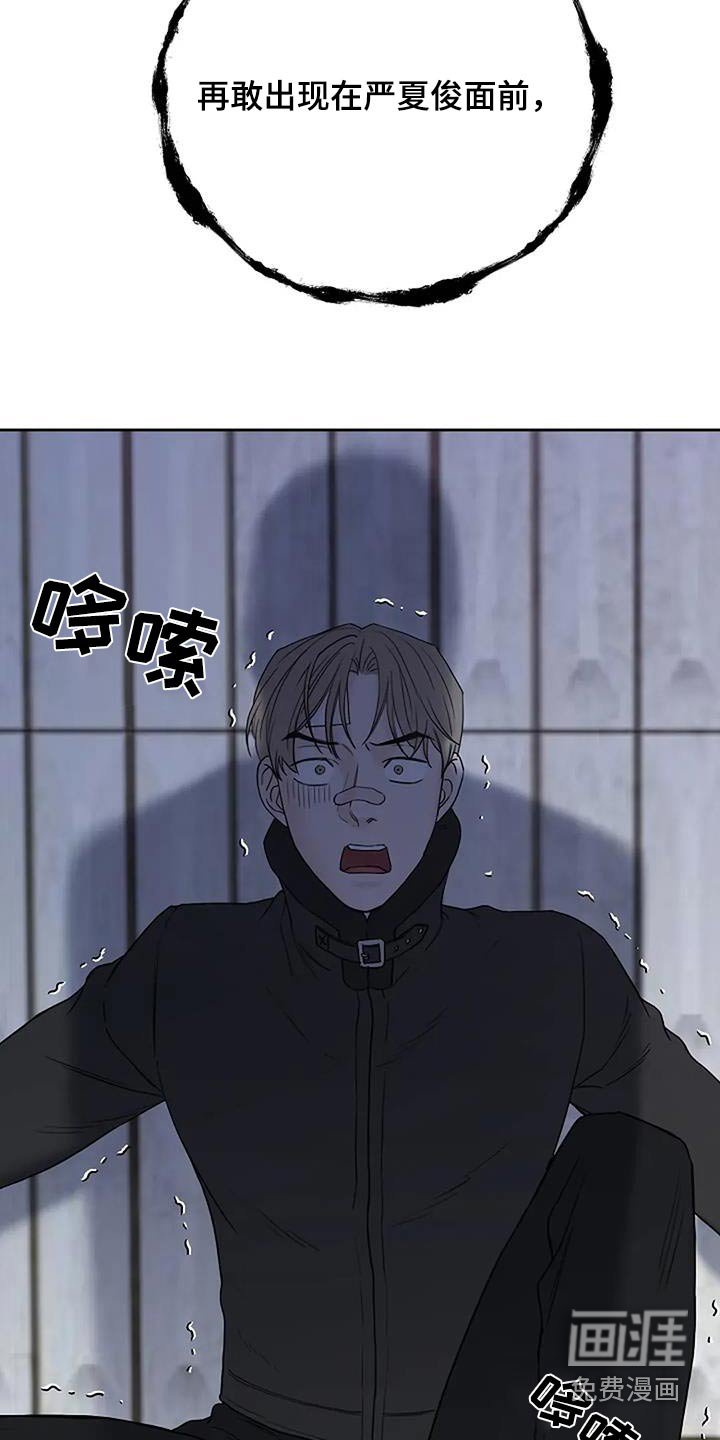 第99章：【第二季】解决