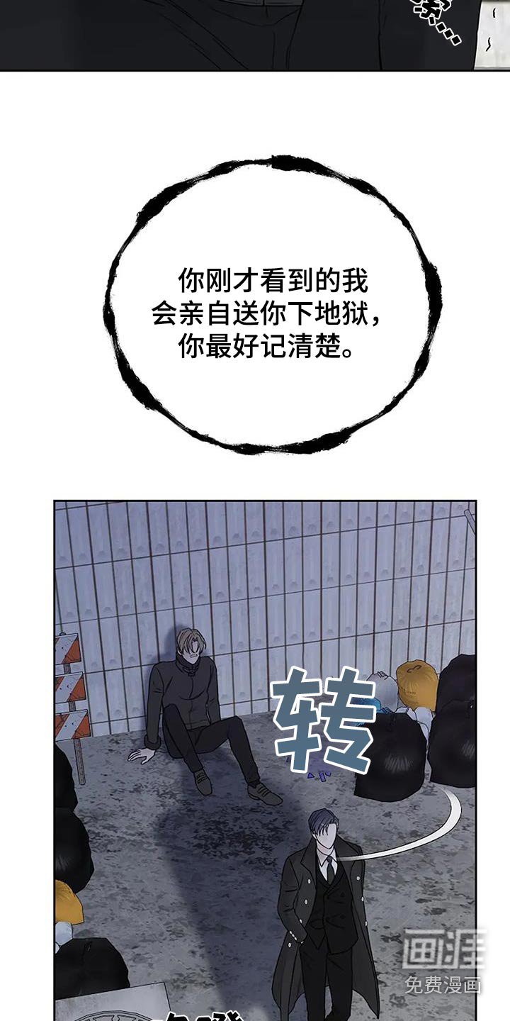 第99章：【第二季】解决