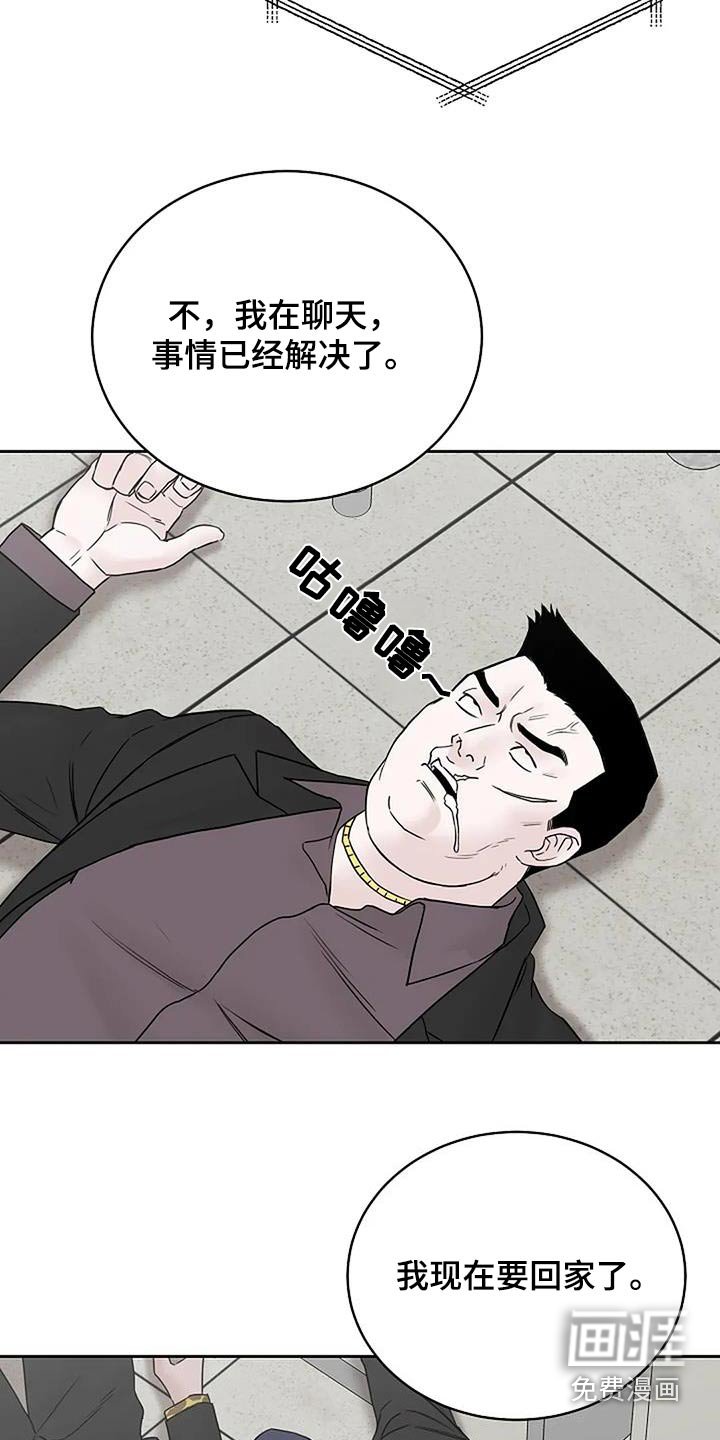 第99章：【第二季】解决