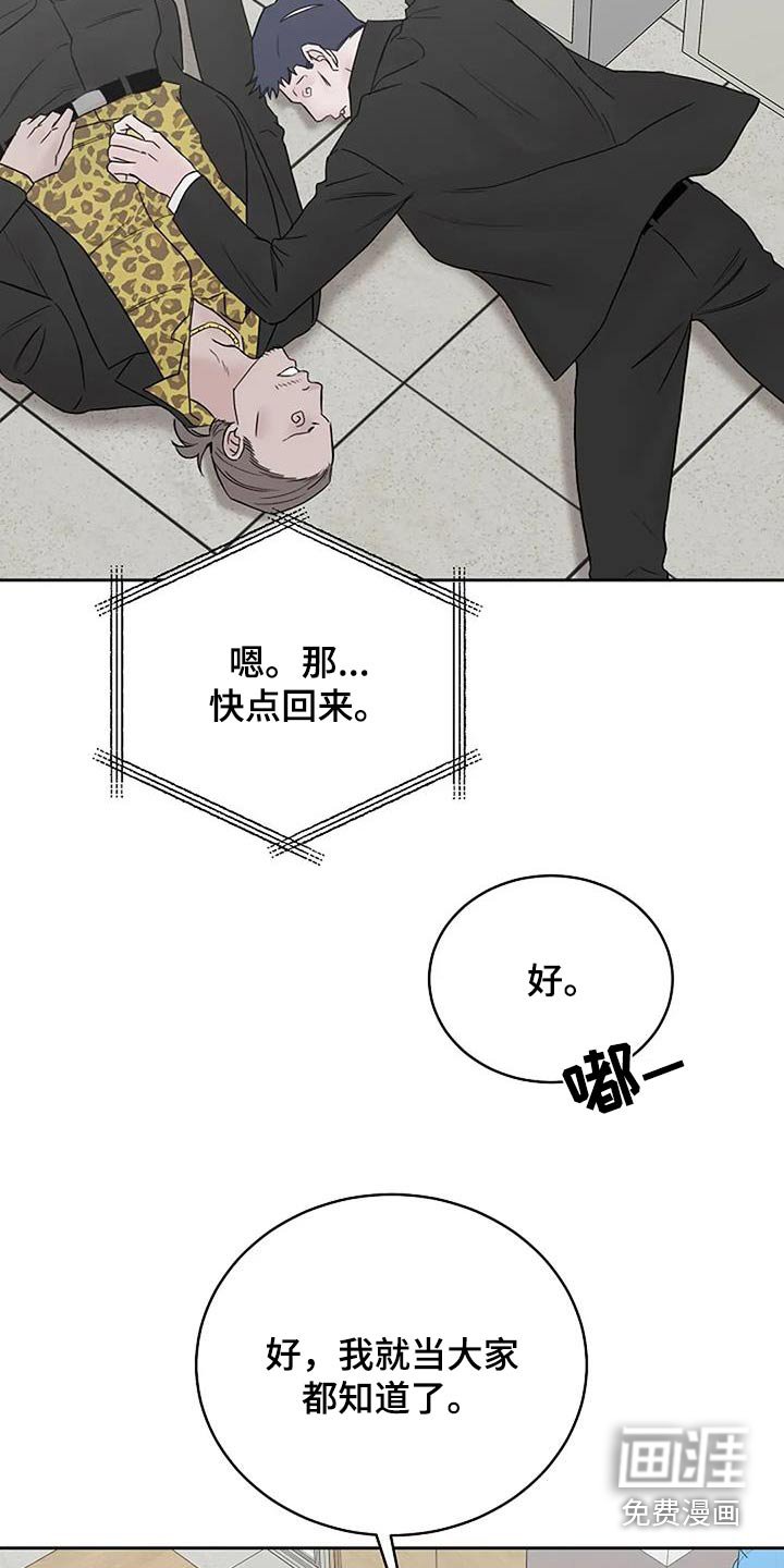 第99章：【第二季】解决