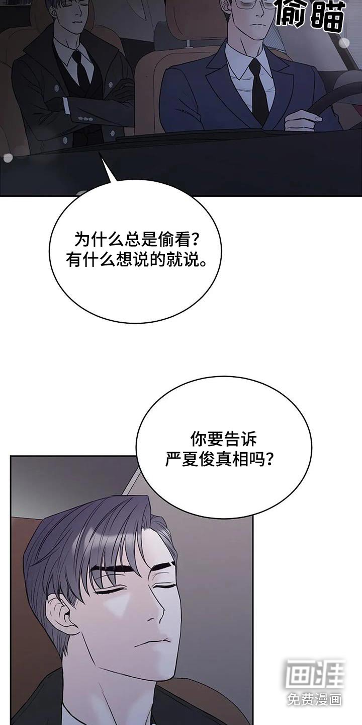 第99章：【第二季】解决