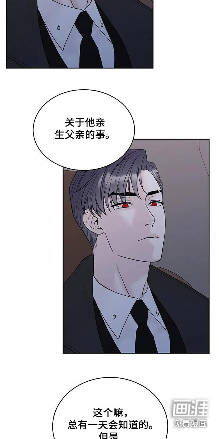 第99章：【第二季】解决