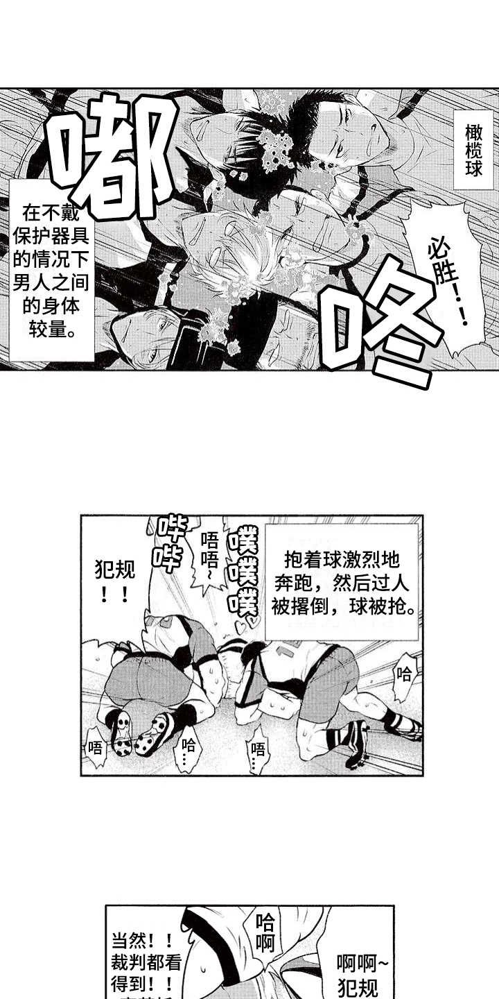 第1章：棒球队