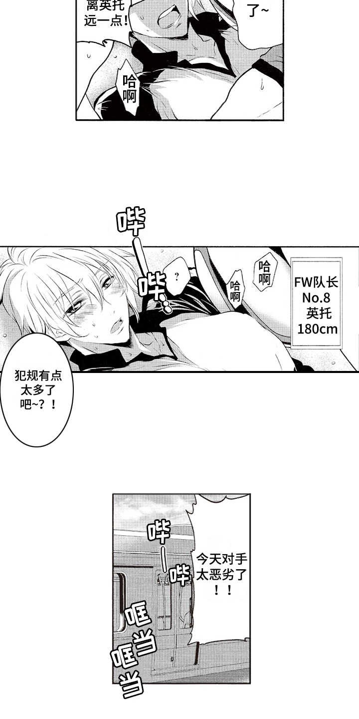 第1章：棒球队