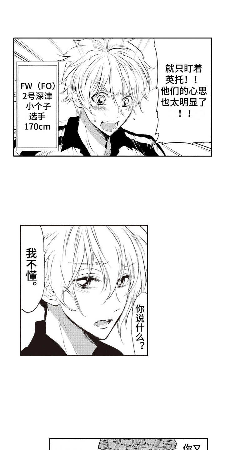 第1章：棒球队