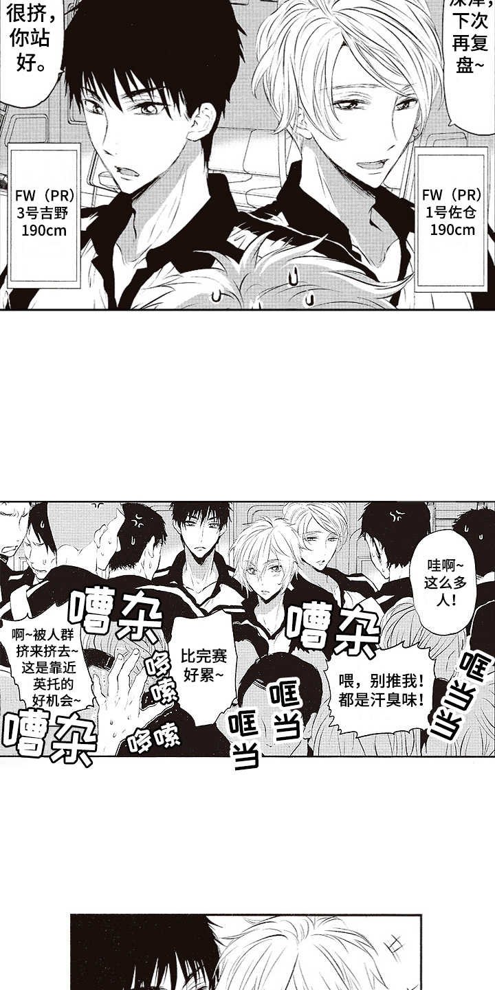 第1章：棒球队