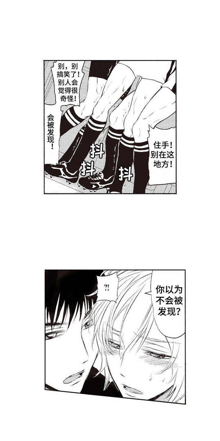 第1章：棒球队
