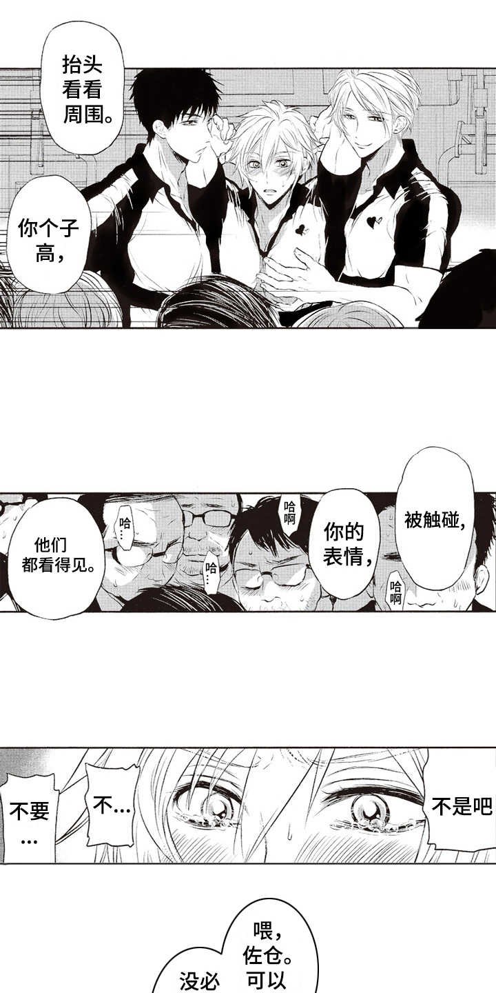 第1章：棒球队