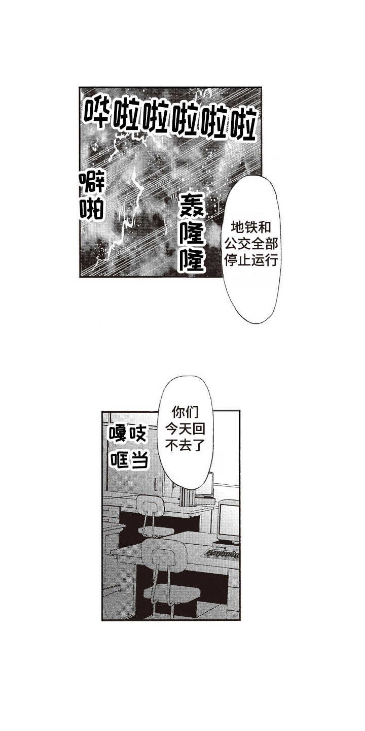 第10章：没有危机感