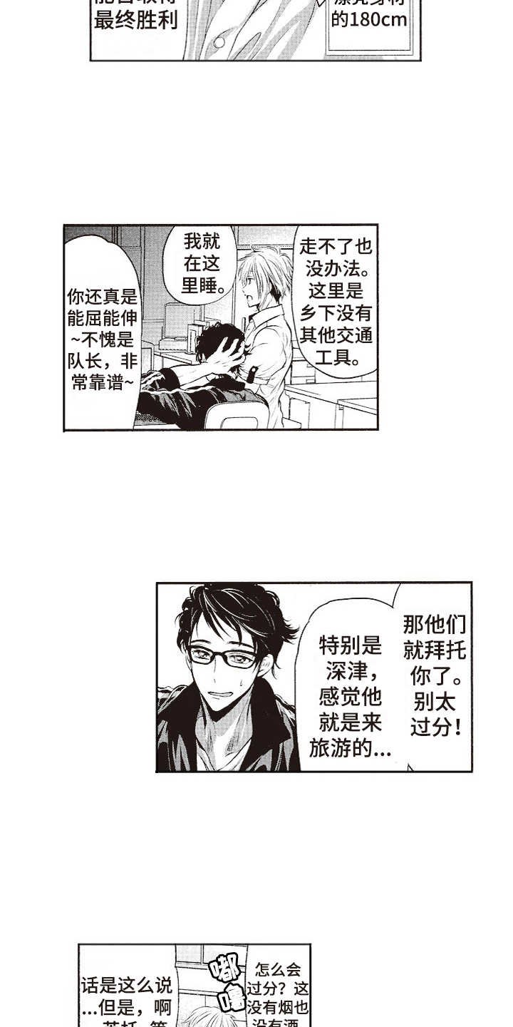 第10章：没有危机感