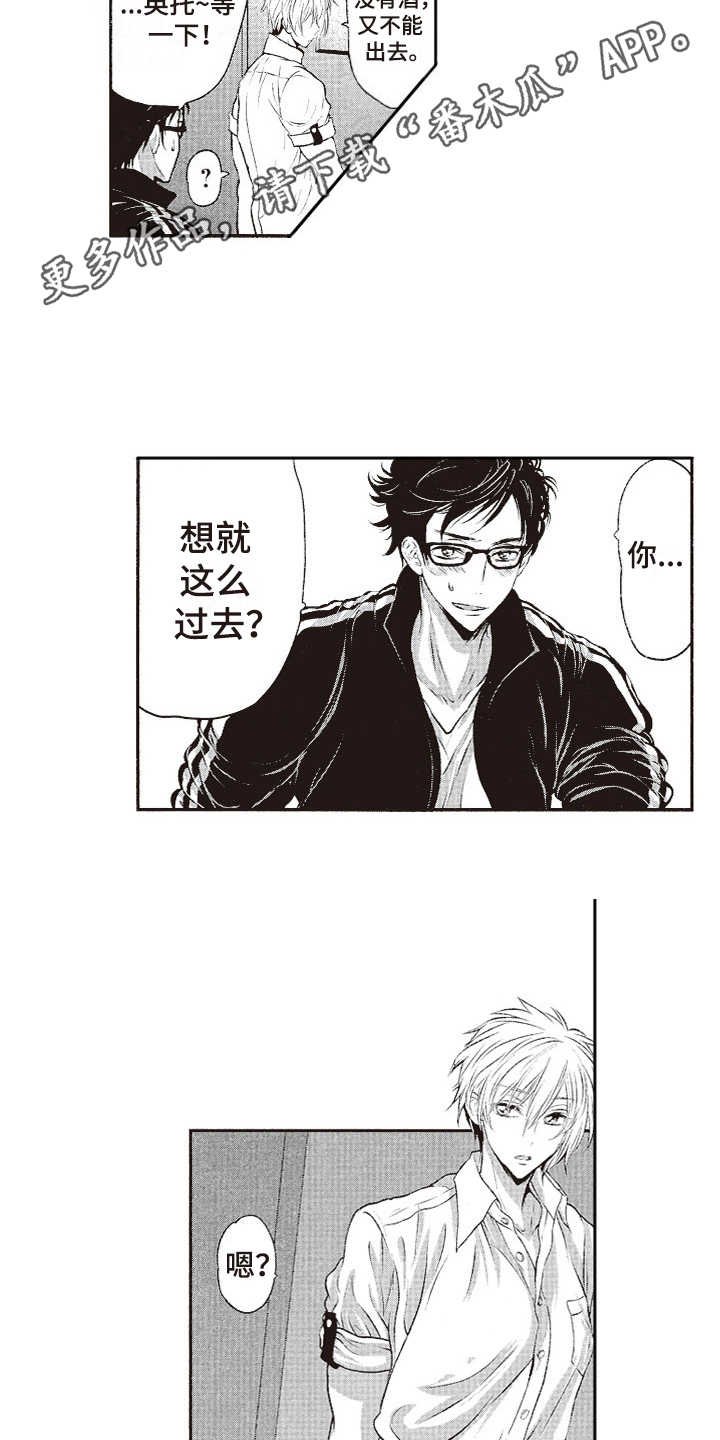 第10章：没有危机感