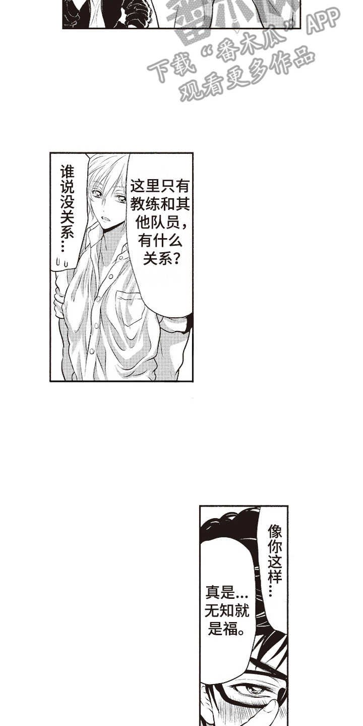 第10章：没有危机感